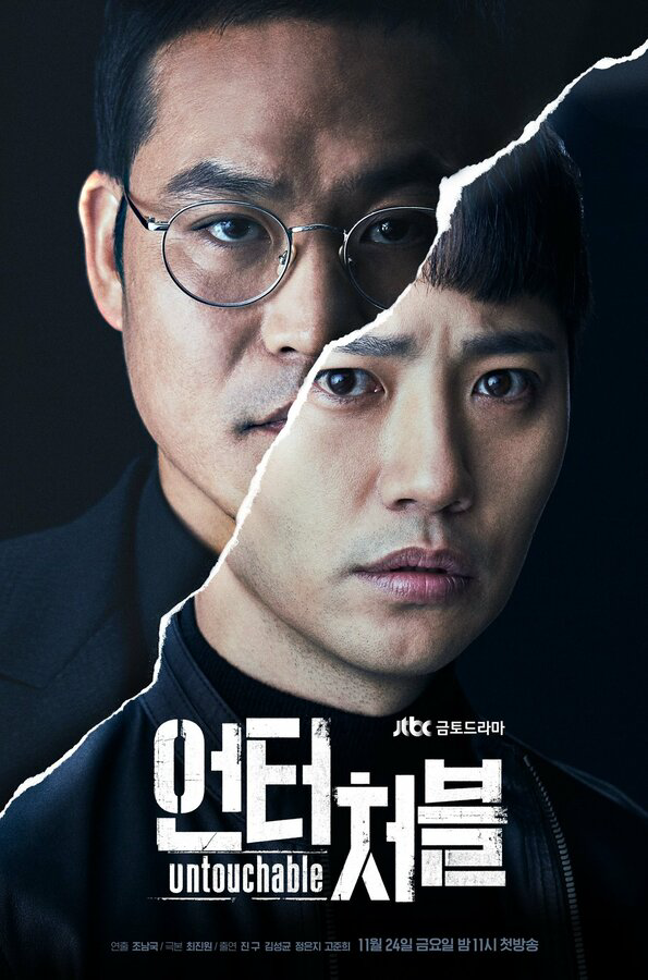 Неприкасаемый сериал 2018 смотреть онлайн бесплатно в хорошем качестве HD
